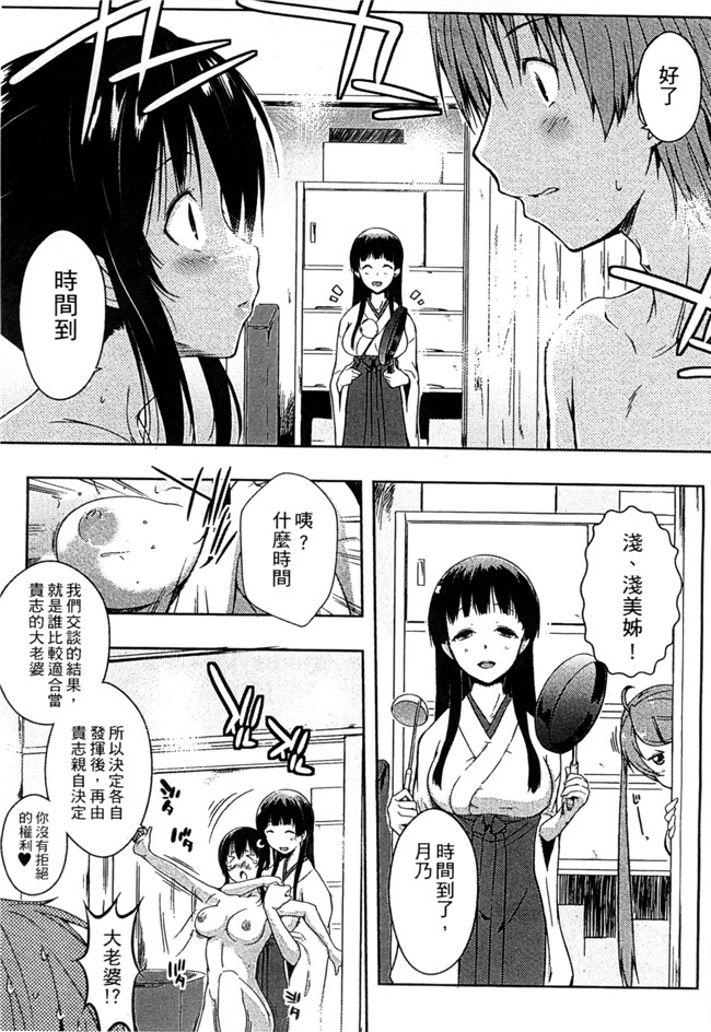 里番库日本邪恶漫画之[かいづか] エローライフ