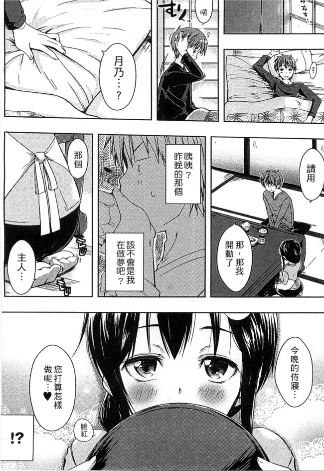 里番库日本邪恶漫画之[かいづか] エローライフ