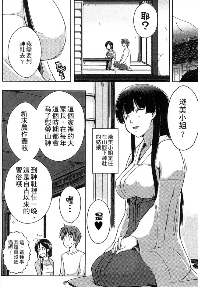 里番库日本邪恶漫画之[かいづか] エローライフ