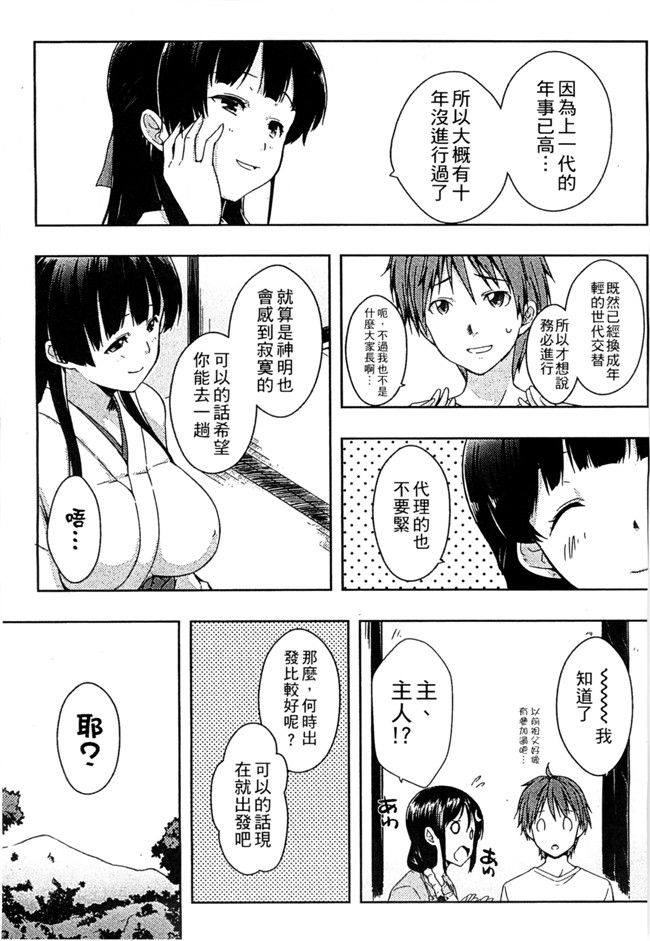 里番库日本邪恶漫画之[かいづか] エローライフ