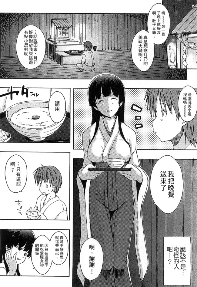 里番库日本邪恶漫画之[かいづか] エローライフ