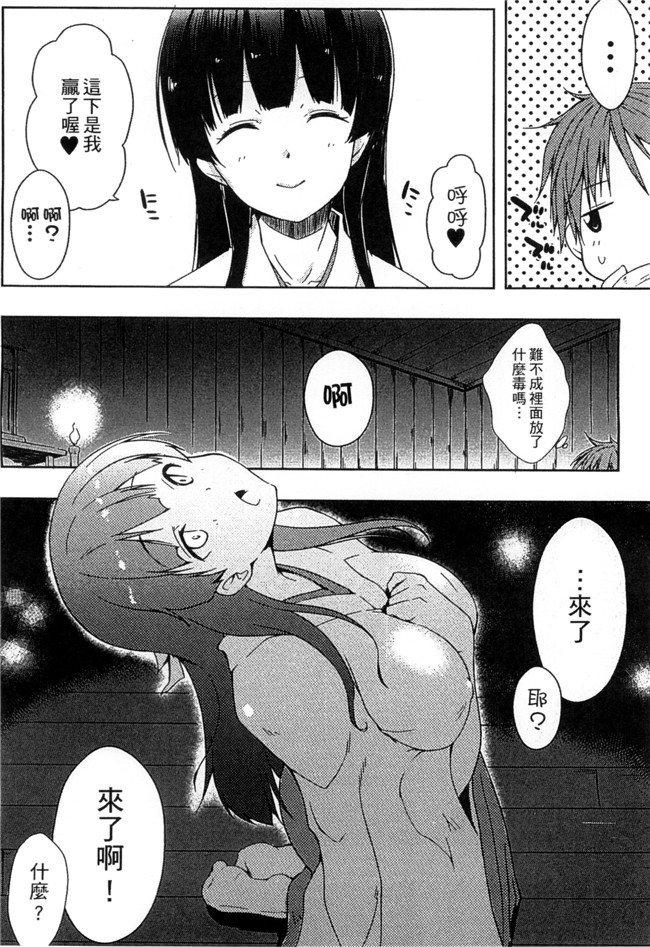 里番库日本邪恶漫画之[かいづか] エローライフ