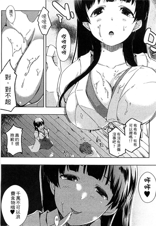 里番库日本邪恶漫画之[かいづか] エローライフ