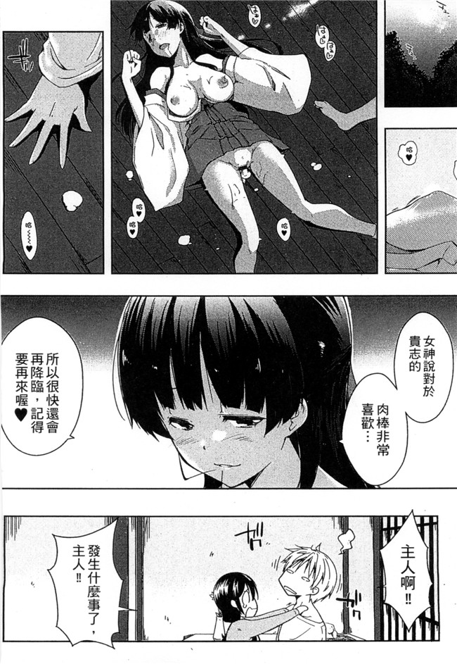 里番库日本邪恶漫画之[かいづか] エローライフ