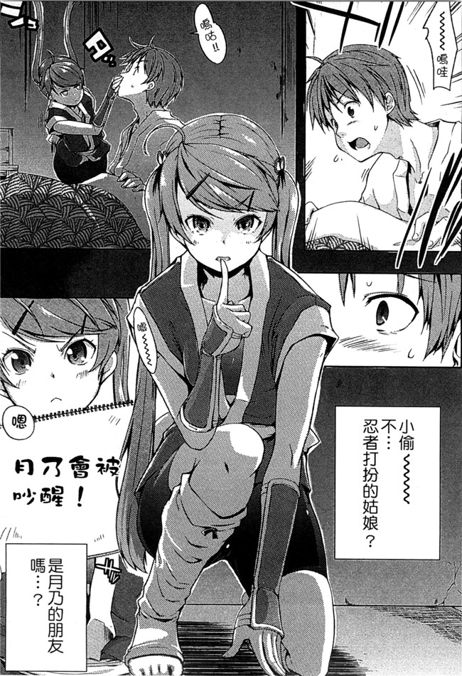 里番库日本邪恶漫画之[かいづか] エローライフ