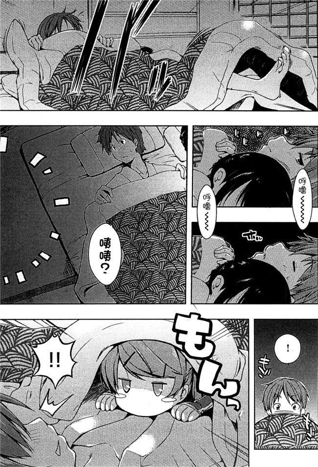 里番库日本邪恶漫画之[かいづか] エローライフ