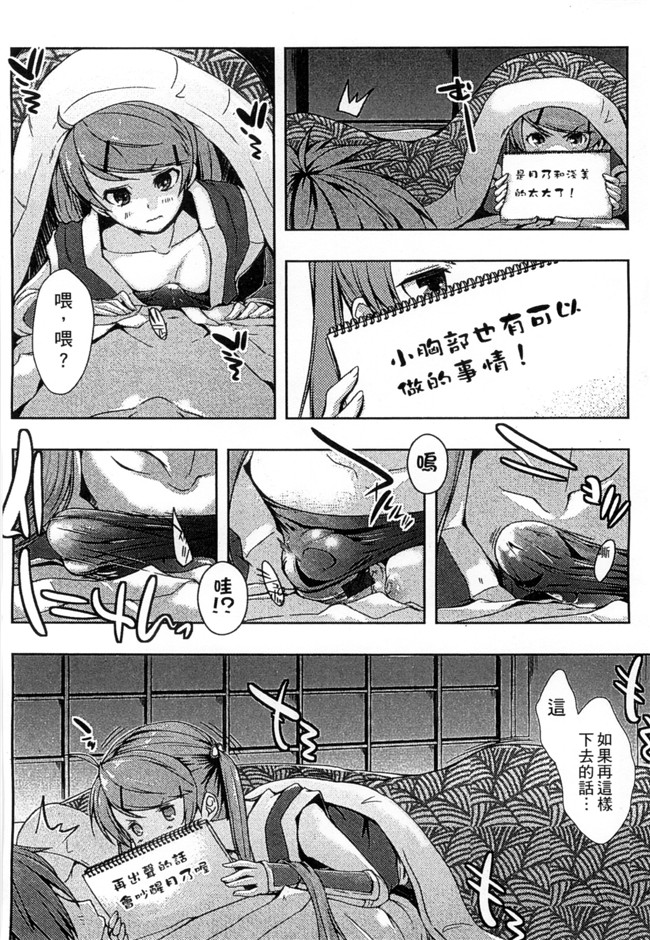 里番库日本邪恶漫画之[かいづか] エローライフ