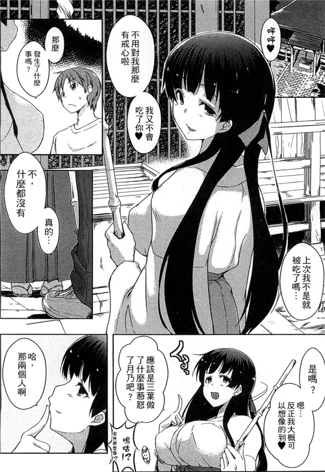 里番库日本邪恶漫画之[かいづか] エローライフ