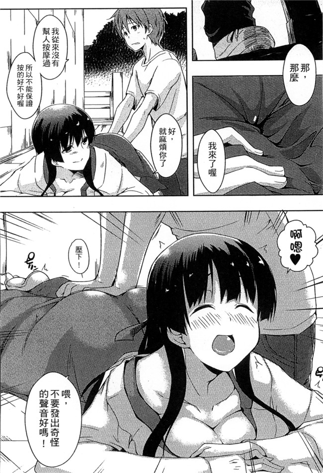 里番库日本邪恶漫画之[かいづか] エローライフ