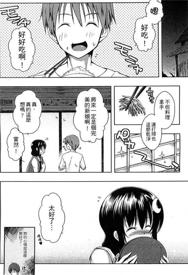 里番库日本邪恶漫画之[かいづか] エローライフ