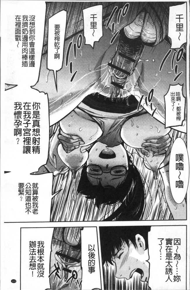 山田タヒチ无遮盖里番少女漫画大全之妻と罰