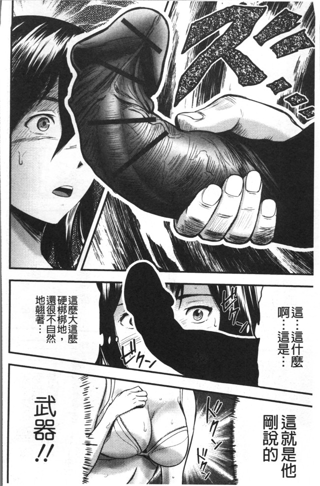 山田タヒチ无遮盖里番少女漫画大全之妻と罰