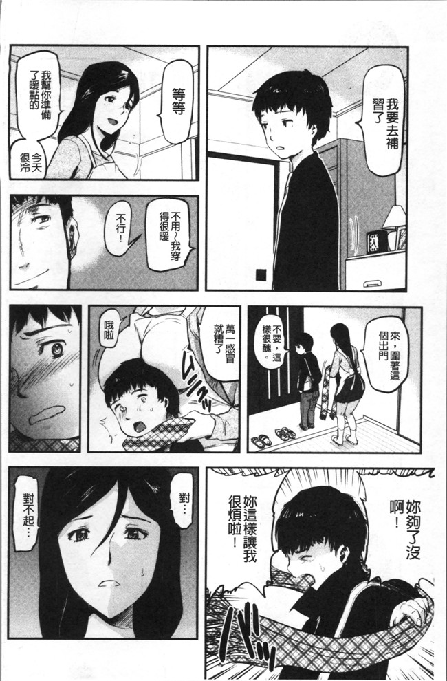 山田タヒチ无遮盖里番少女漫画大全之妻と罰