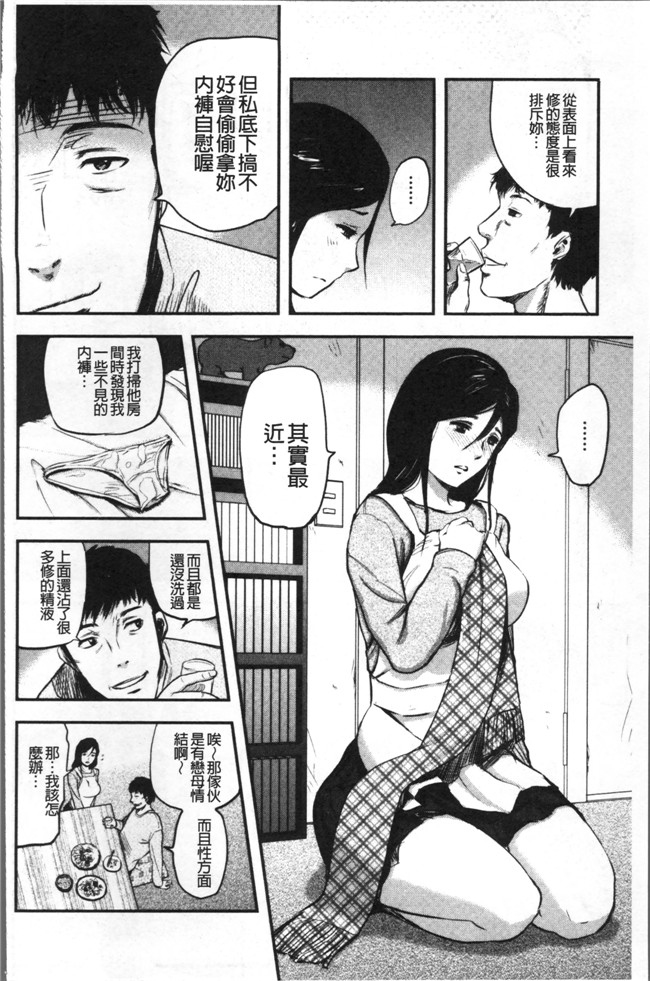 山田タヒチ无遮盖里番少女漫画大全之妻と罰