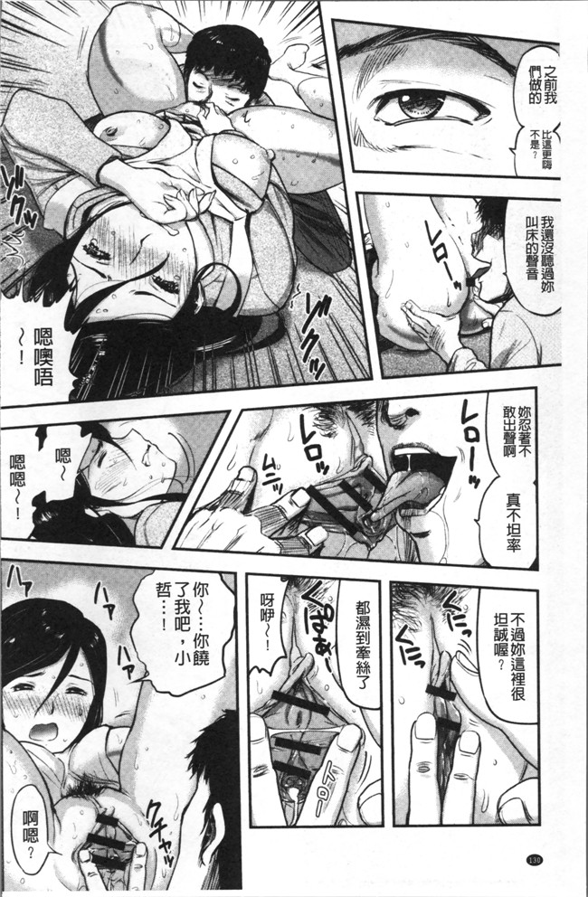 山田タヒチ无遮盖里番少女漫画大全之妻と罰