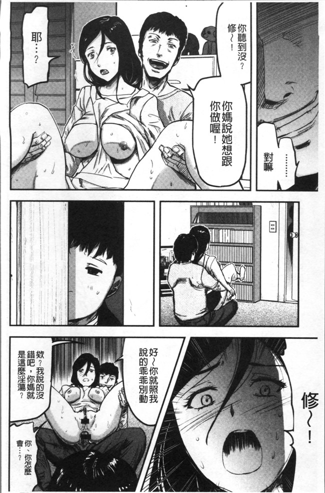 山田タヒチ无遮盖里番少女漫画大全之妻と罰