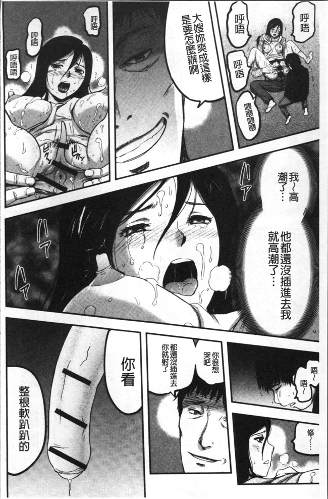 山田タヒチ无遮盖里番少女漫画大全之妻と罰