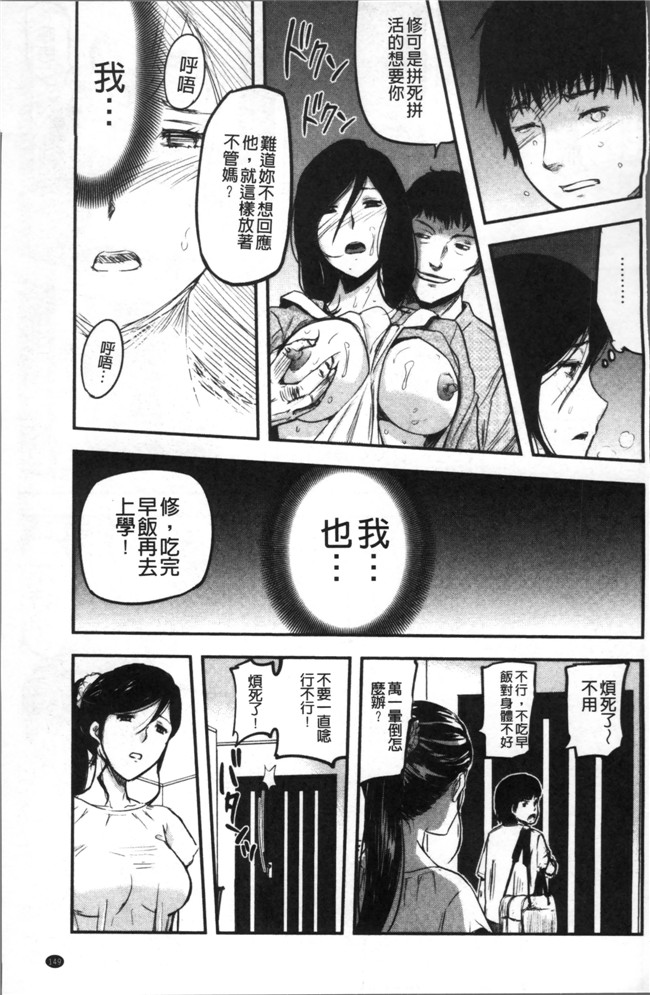 山田タヒチ无遮盖里番少女漫画大全之妻と罰