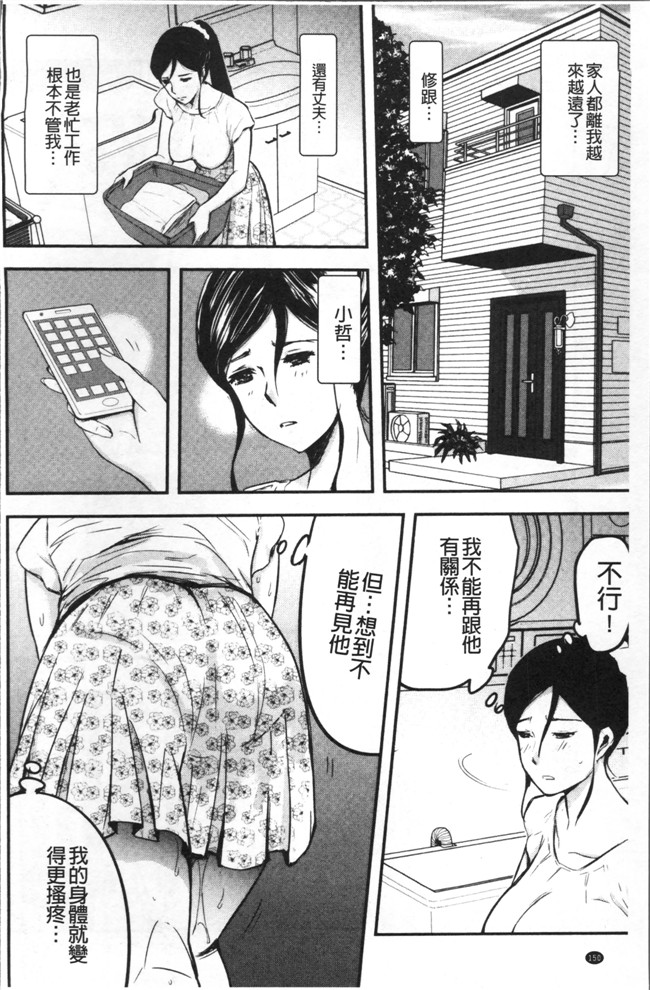 山田タヒチ无遮盖里番少女漫画大全之妻と罰