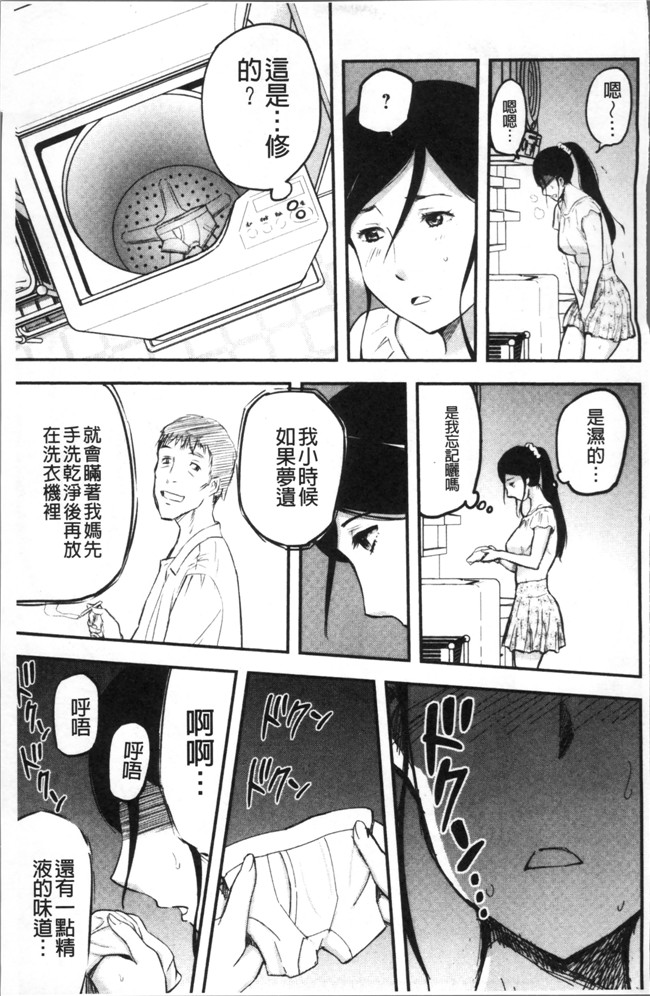 山田タヒチ无遮盖里番少女漫画大全之妻と罰