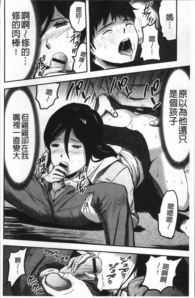 山田タヒチ无遮盖里番少女漫画大全之妻と罰