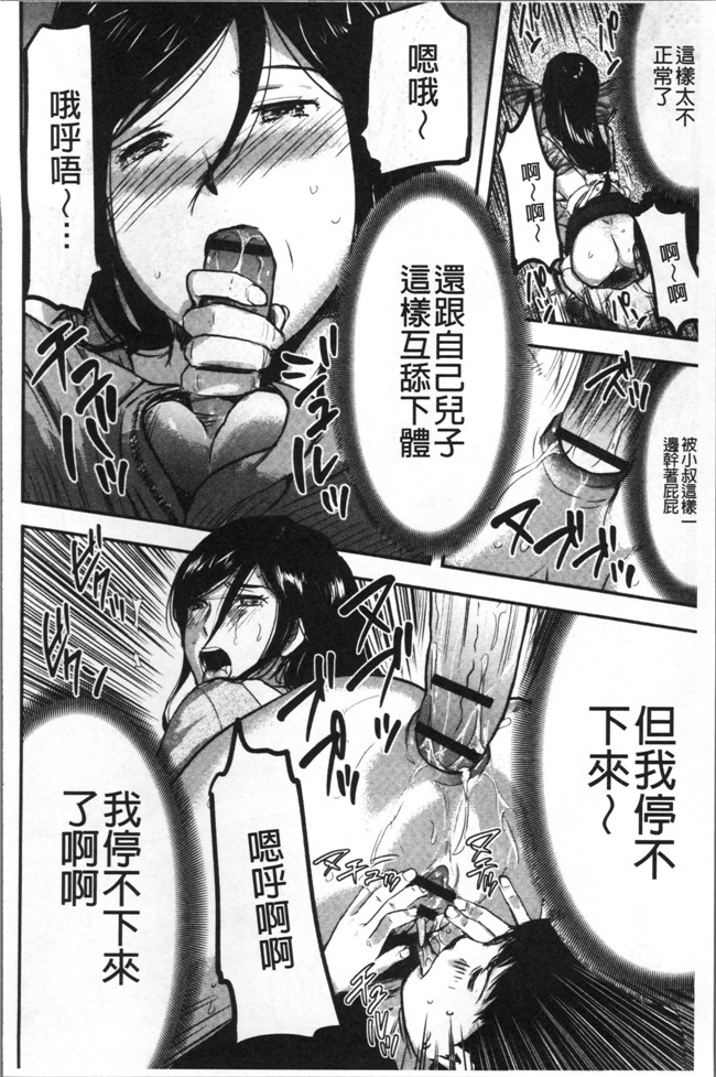 山田タヒチ无遮盖里番少女漫画大全之妻と罰