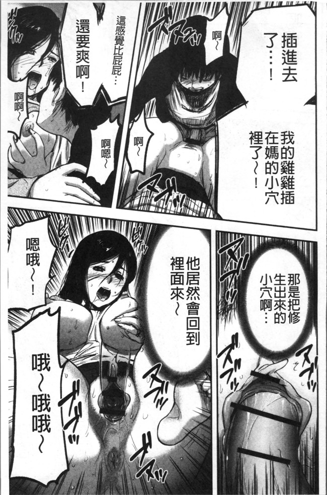 山田タヒチ无遮盖里番少女漫画大全之妻と罰