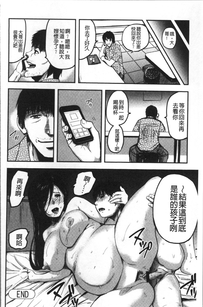 山田タヒチ无遮盖里番少女漫画大全之妻と罰