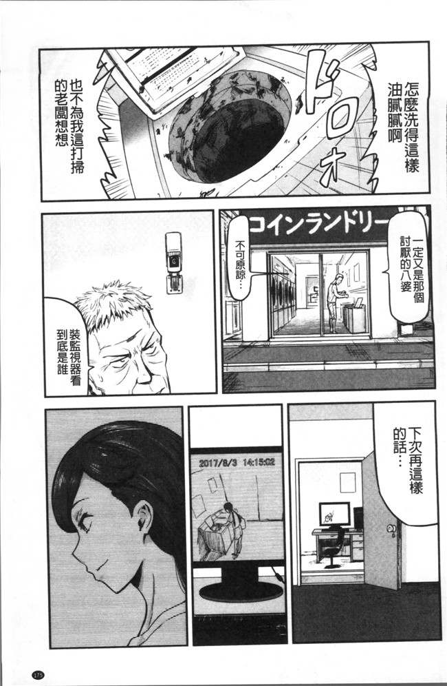 山田タヒチ无遮盖里番少女漫画大全之妻と罰