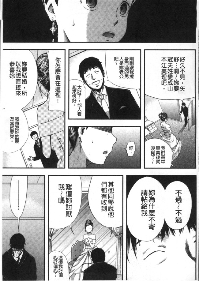 山田タヒチ无遮盖里番少女漫画大全之妻と罰