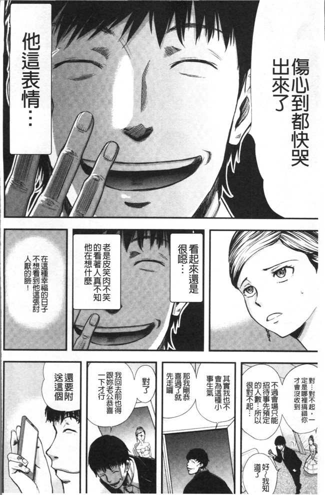 山田タヒチ无遮盖里番少女漫画大全之妻と罰