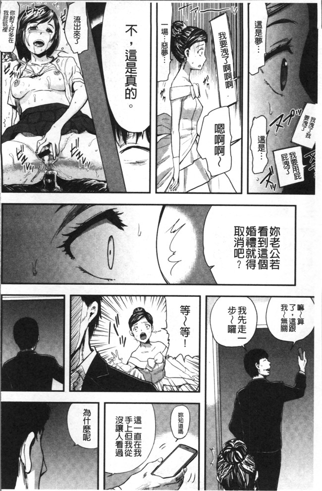 山田タヒチ无遮盖里番少女漫画大全之妻と罰