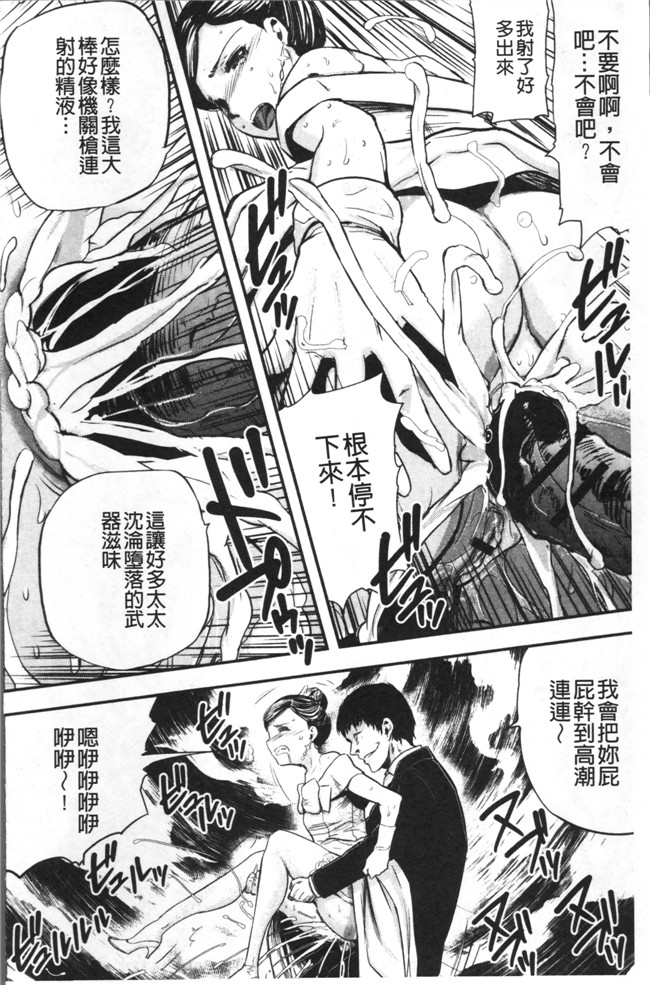 山田タヒチ无遮盖里番少女漫画大全之妻と罰