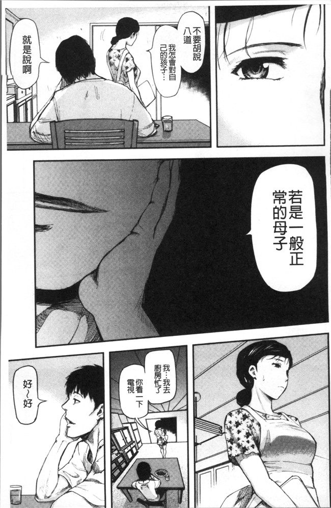 山田タヒチ无遮盖里番少女漫画大全之妻と罰