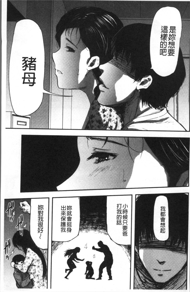 山田タヒチ无遮盖里番少女漫画大全之妻と罰