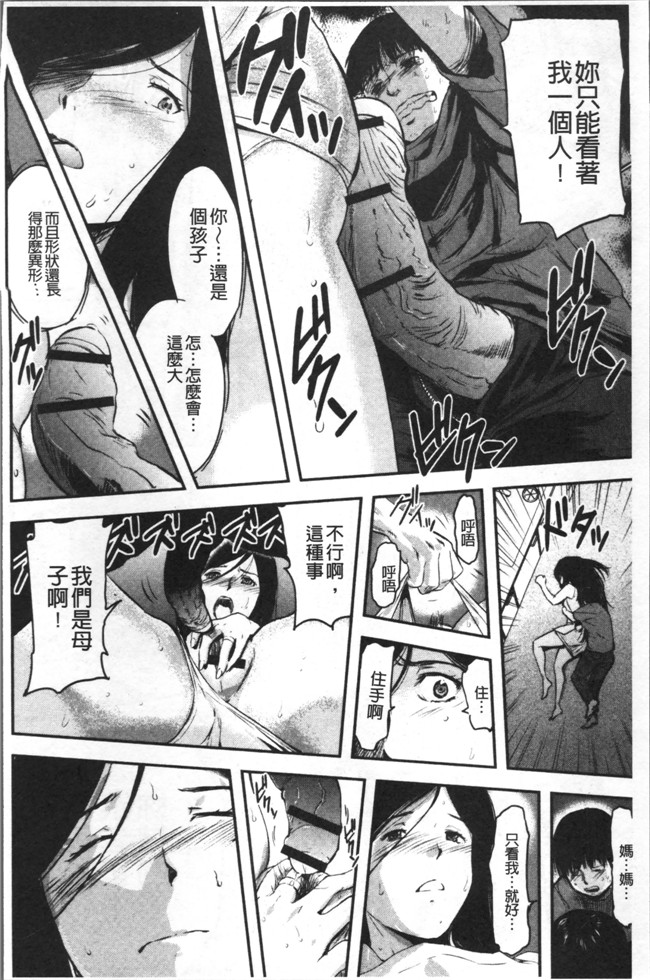 山田タヒチ无遮盖里番少女漫画大全之妻と罰