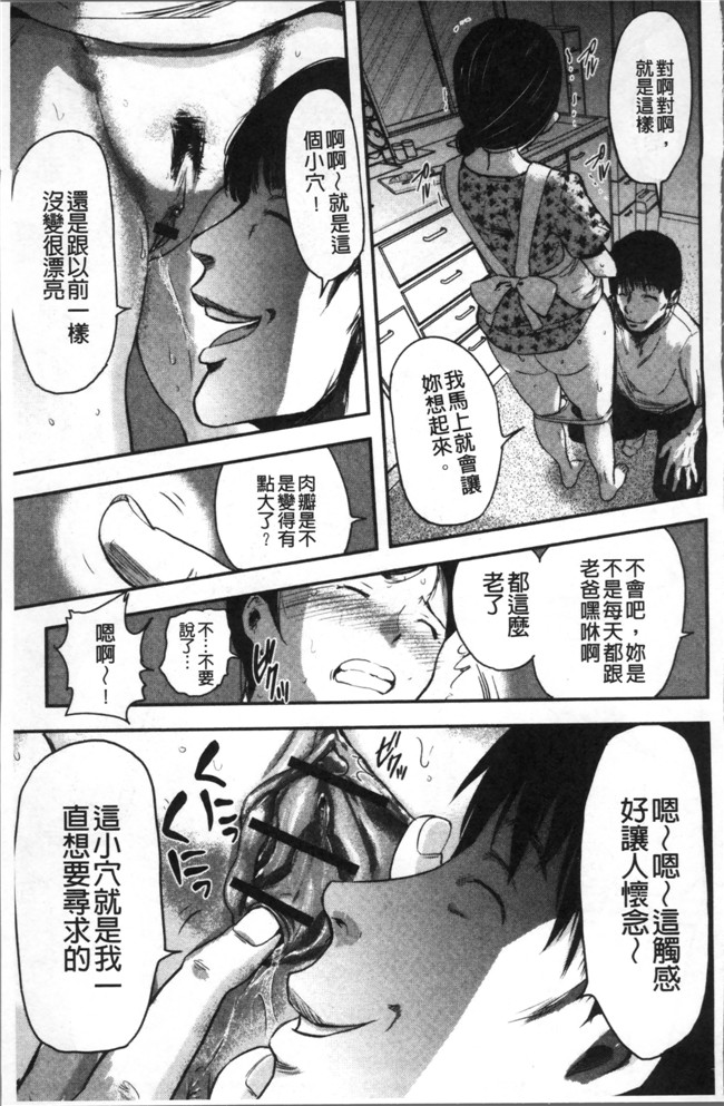 山田タヒチ无遮盖里番少女漫画大全之妻と罰