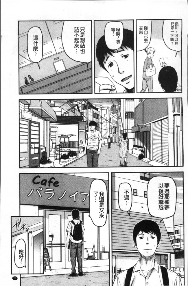 山田タヒチ无遮盖里番少女漫画大全之妻と罰