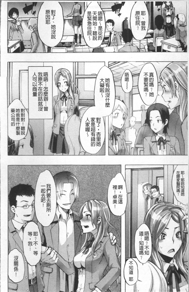 无遮盖工口少女漫画里番本子之[新堂エル] TSF物語 