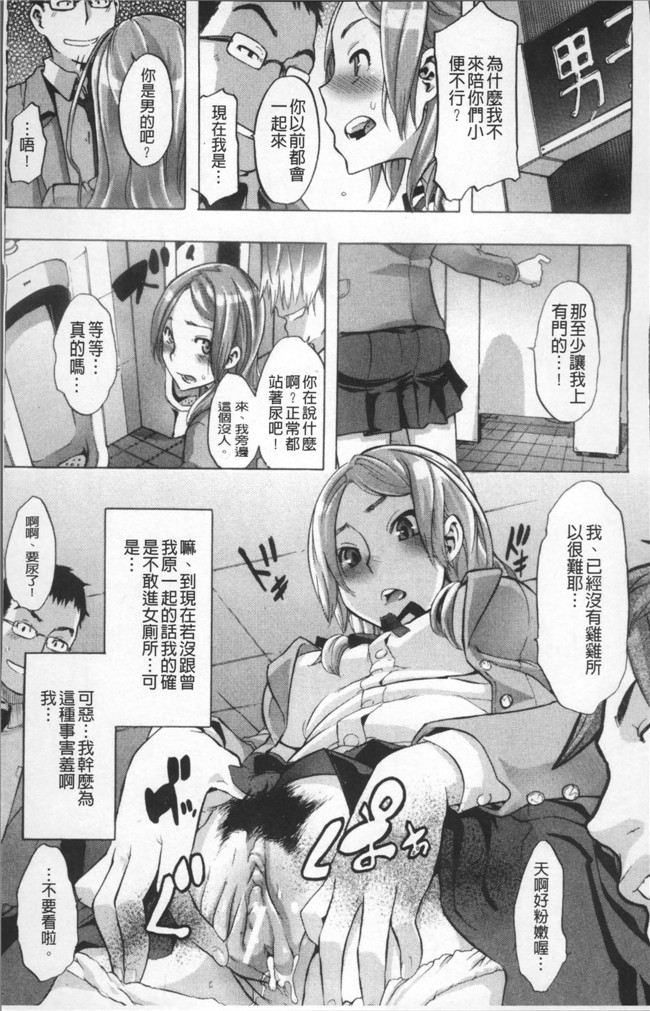 无遮盖工口少女漫画里番本子之[新堂エル] TSF物語 