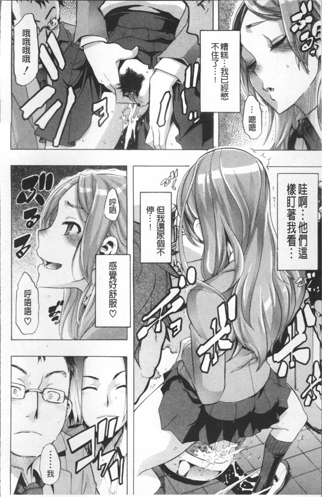 无遮盖工口少女漫画里番本子之[新堂エル] TSF物語 