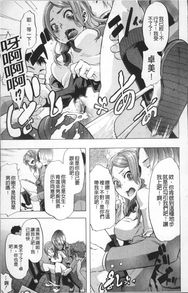 无遮盖工口少女漫画里番本子之[新堂エル] TSF物語 