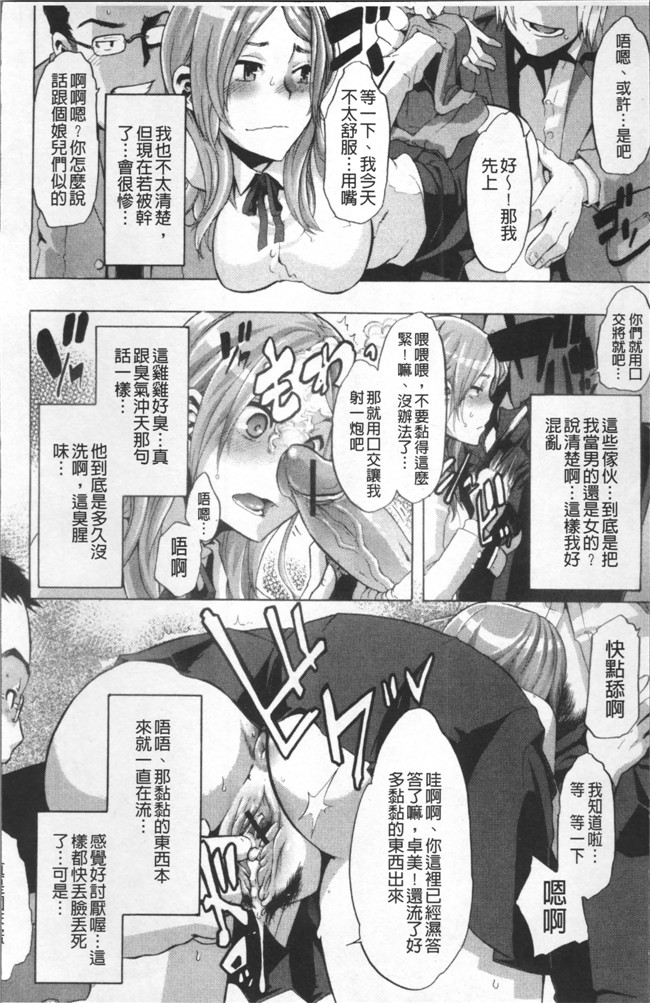 无遮盖工口少女漫画里番本子之[新堂エル] TSF物語 