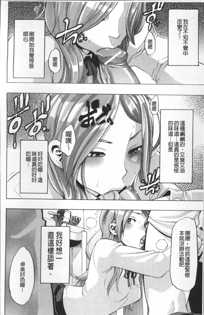 无遮盖工口少女漫画里番本子之[新堂エル] TSF物語 