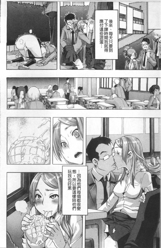 无遮盖工口少女漫画里番本子之[新堂エル] TSF物語 