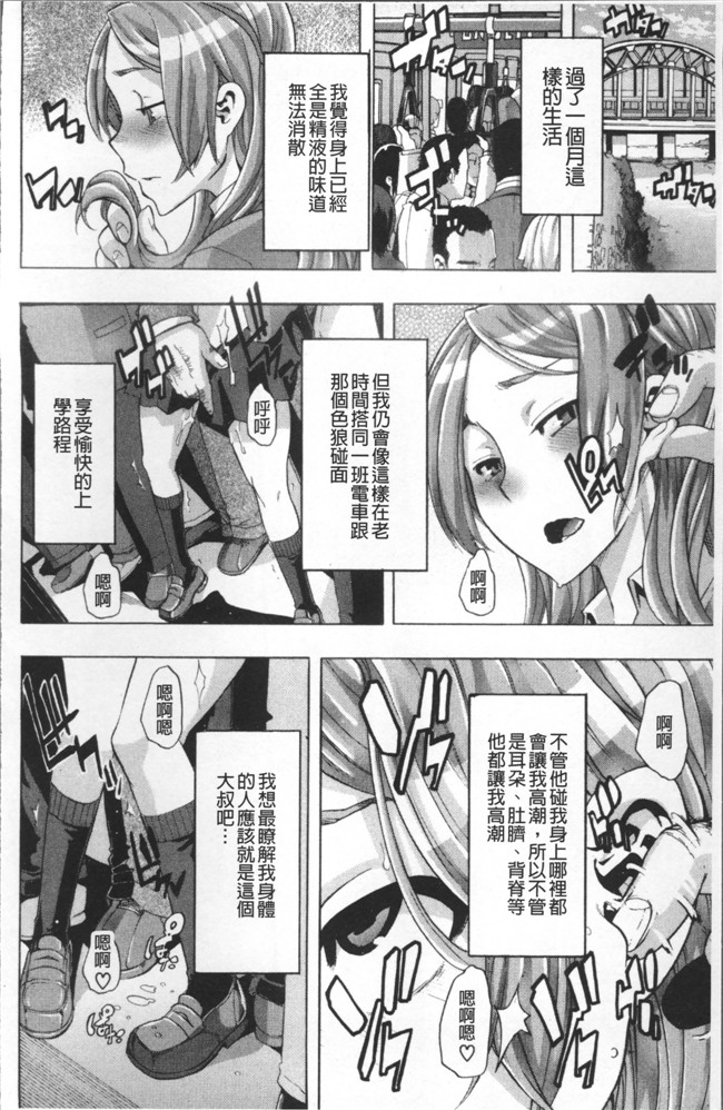 无遮盖工口少女漫画里番本子之[新堂エル] TSF物語 