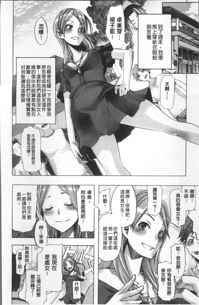 无遮盖工口少女漫画里番本子之[新堂エル] TSF物語 