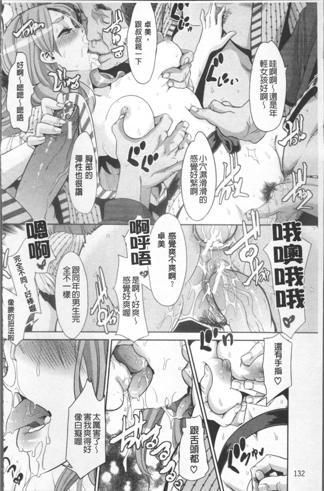 无遮盖工口少女漫画里番本子之[新堂エル] TSF物語 