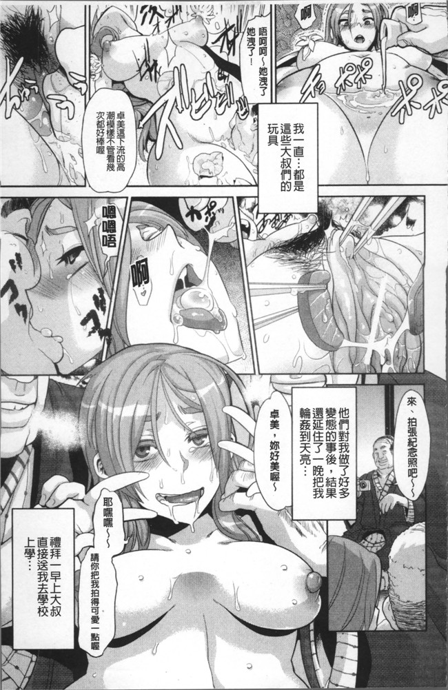 无遮盖工口少女漫画里番本子之[新堂エル] TSF物語 