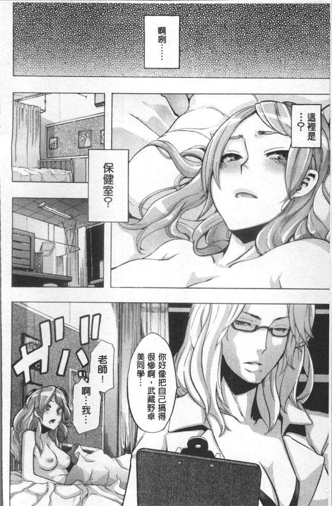 无遮盖工口少女漫画里番本子之[新堂エル] TSF物語 